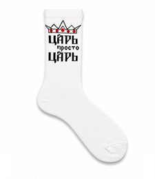 Царь 10026